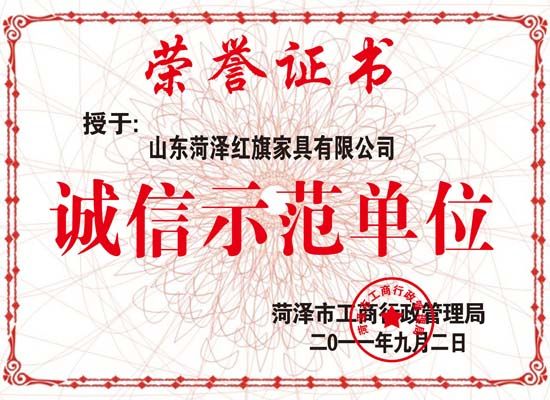 點(diǎn)擊查看詳細(xì)信息<br>標(biāo)題：誠(chéng)信示范單位副本 閱讀次數(shù)：5039