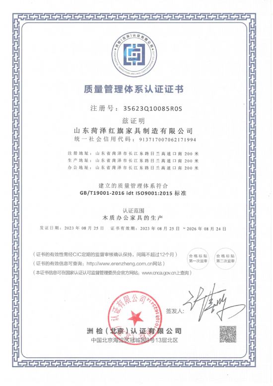 點(diǎn)擊查看詳細(xì)信息<br>標(biāo)題：質(zhì)量管理體系認(rèn)證證書(shū) 閱讀次數(shù)：1653