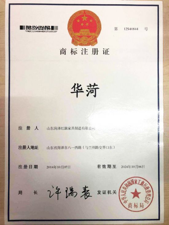 點(diǎn)擊查看詳細(xì)信息<br>標(biāo)題：商標(biāo)證書(shū) 閱讀次數(shù)：1789